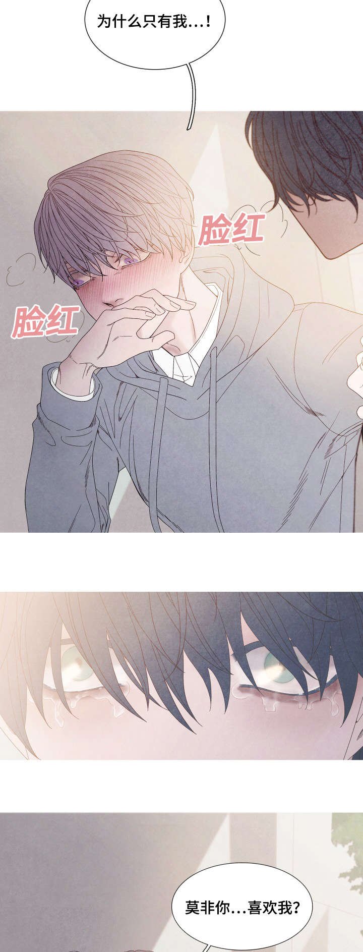 第32章：怎么偏偏你是Ａ