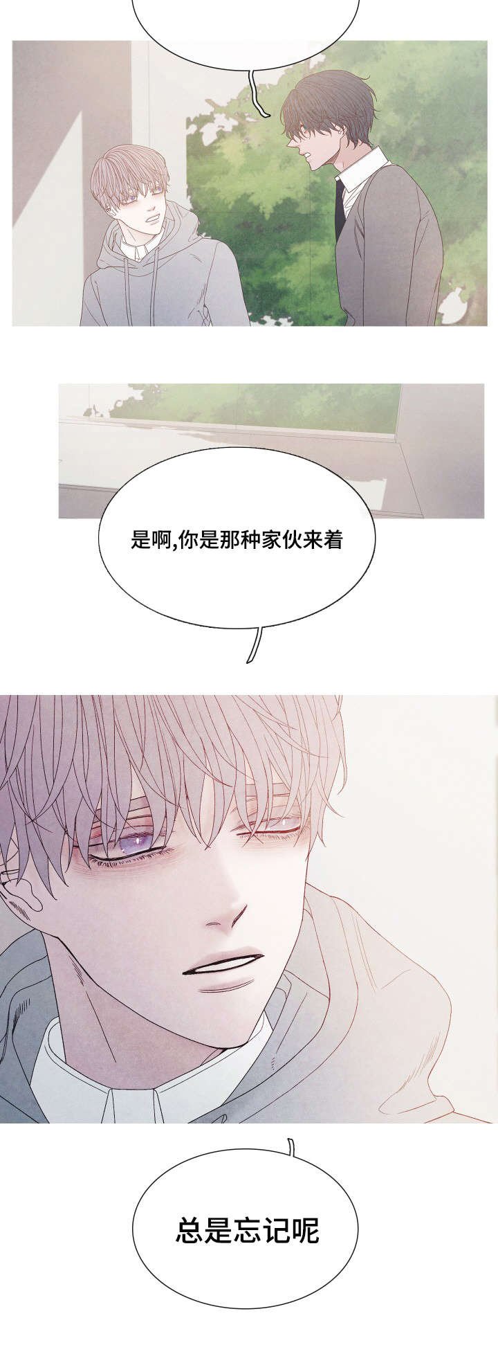 第32章：怎么偏偏你是Ａ