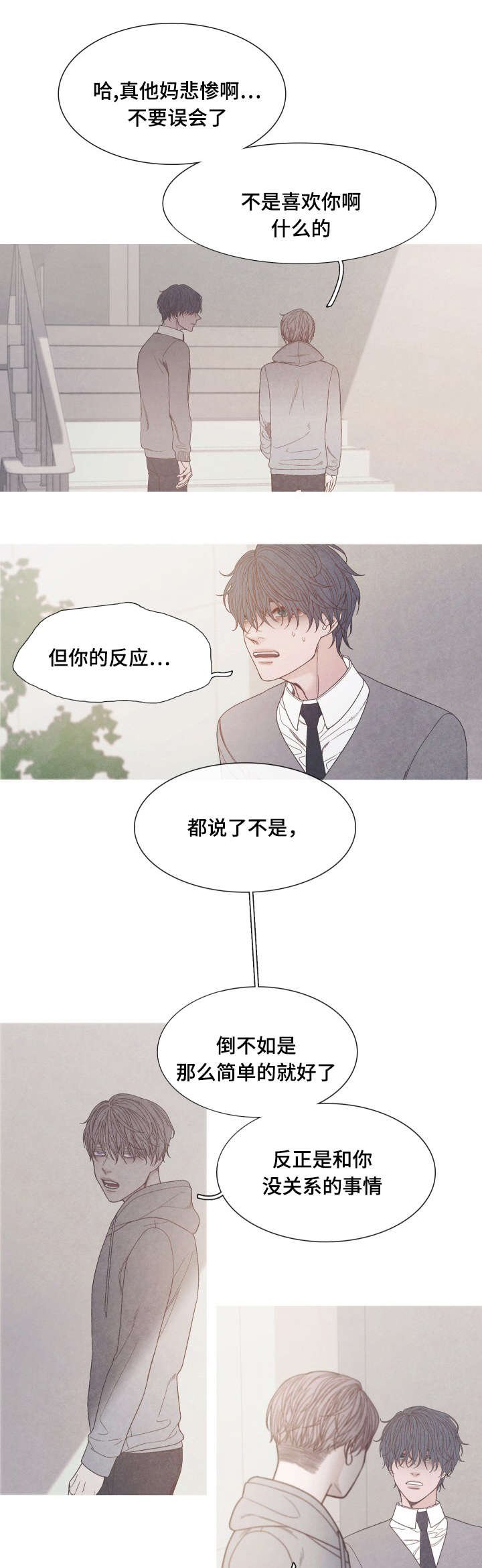 第32章：怎么偏偏你是Ａ
