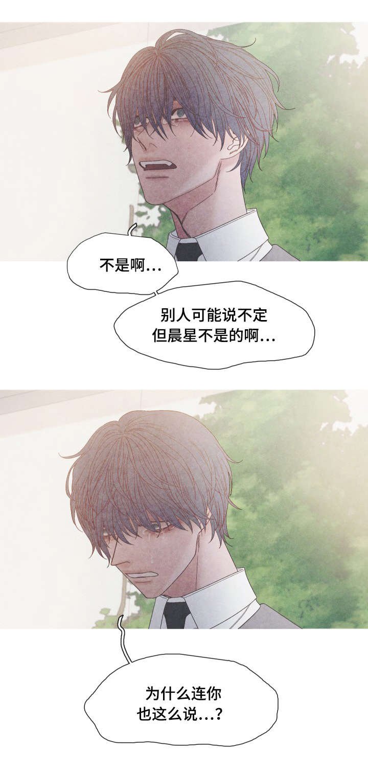 第32章：怎么偏偏你是Ａ