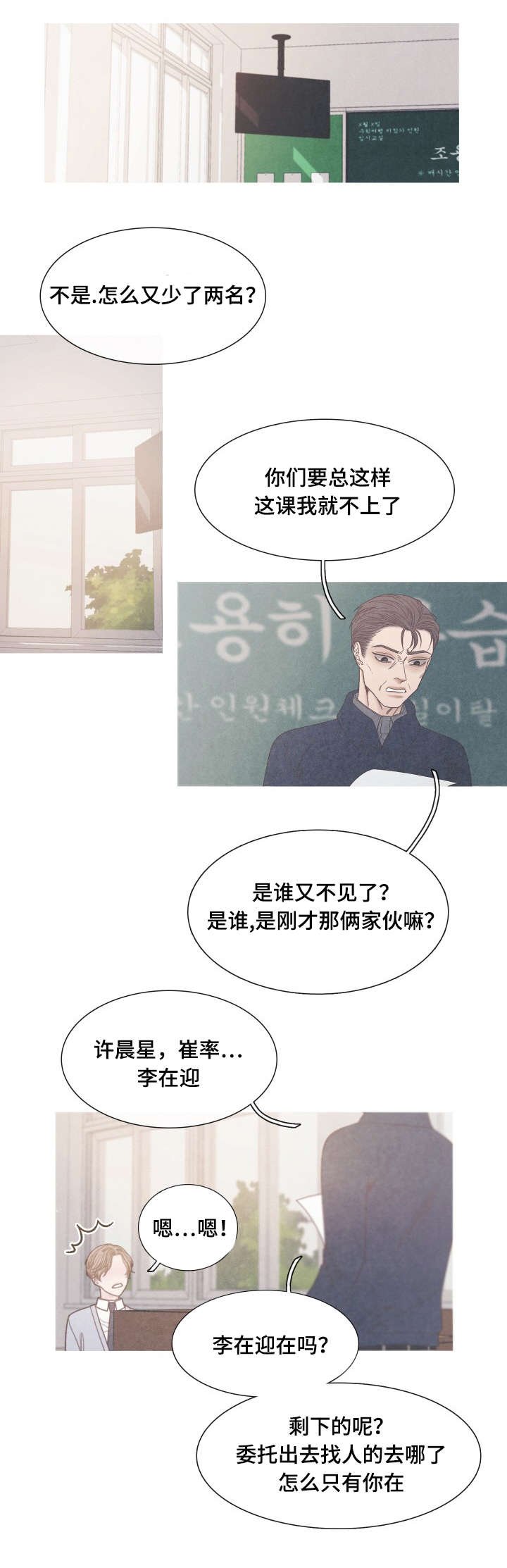 第33章：有点奇怪