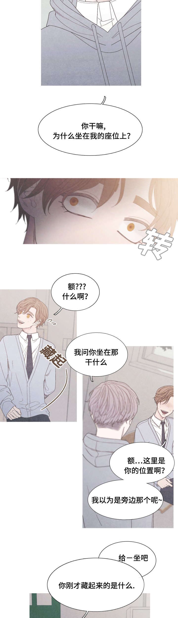 第33章：有点奇怪