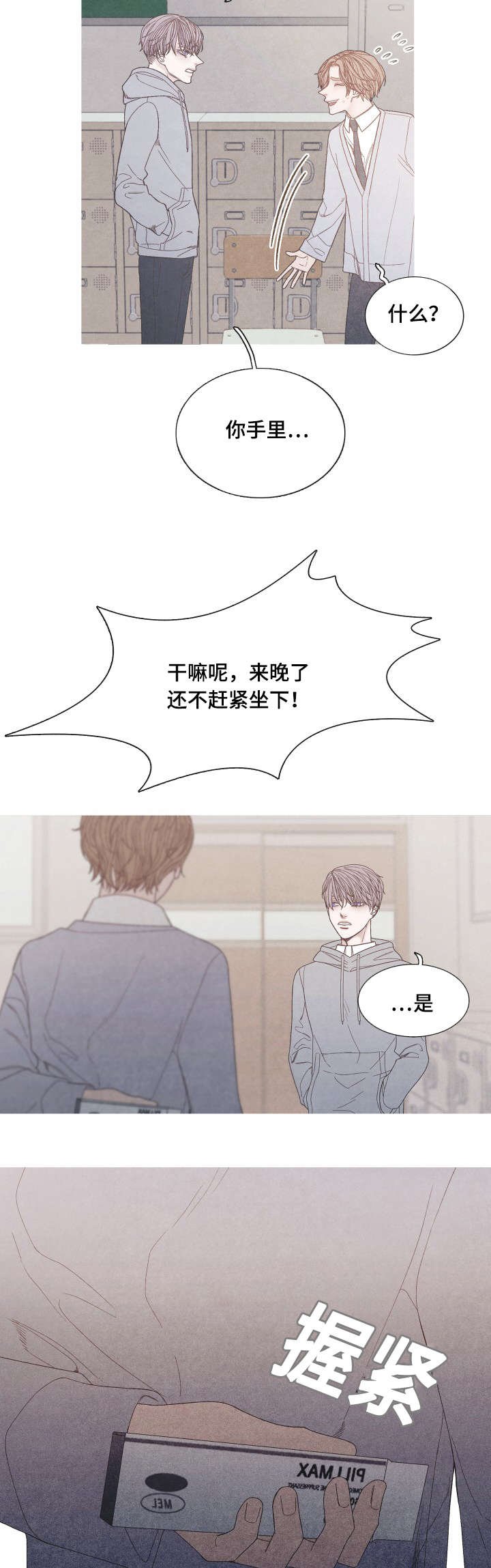 第33章：有点奇怪