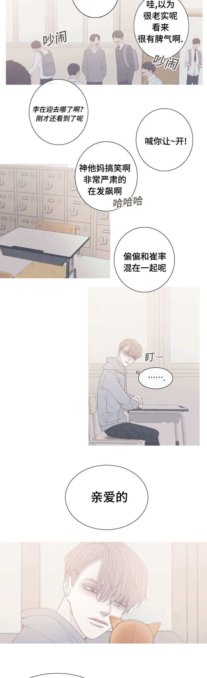 第33章：有点奇怪