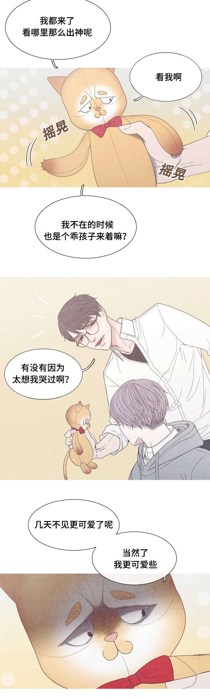 第33章：有点奇怪