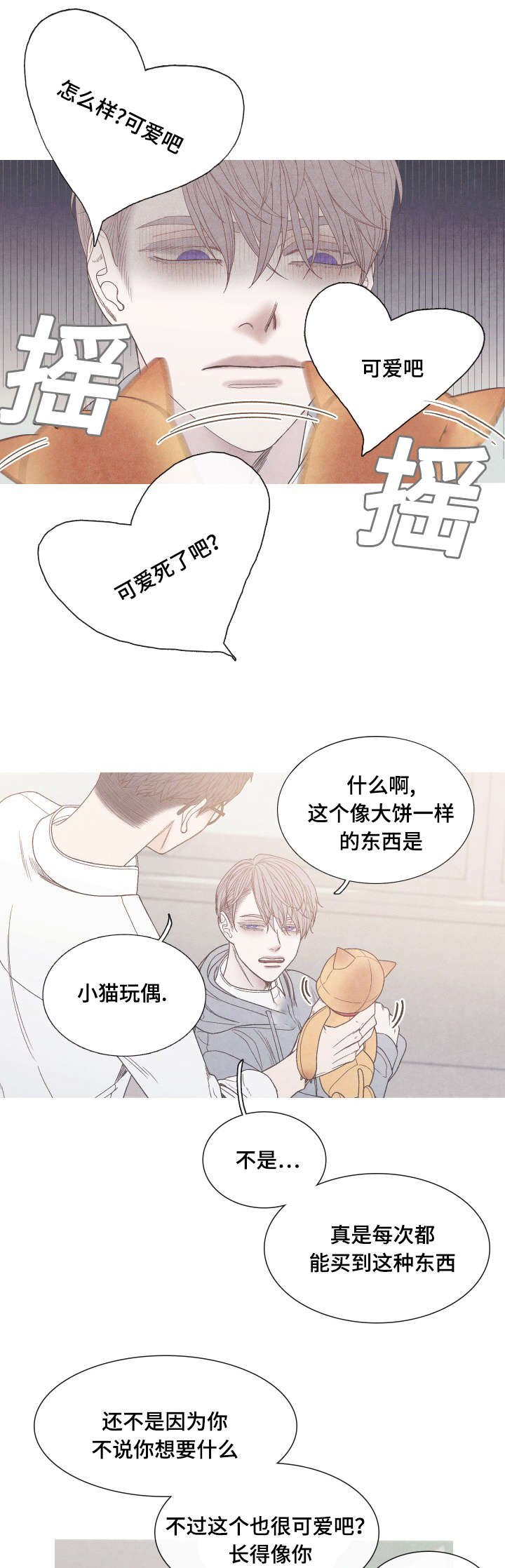 第33章：有点奇怪