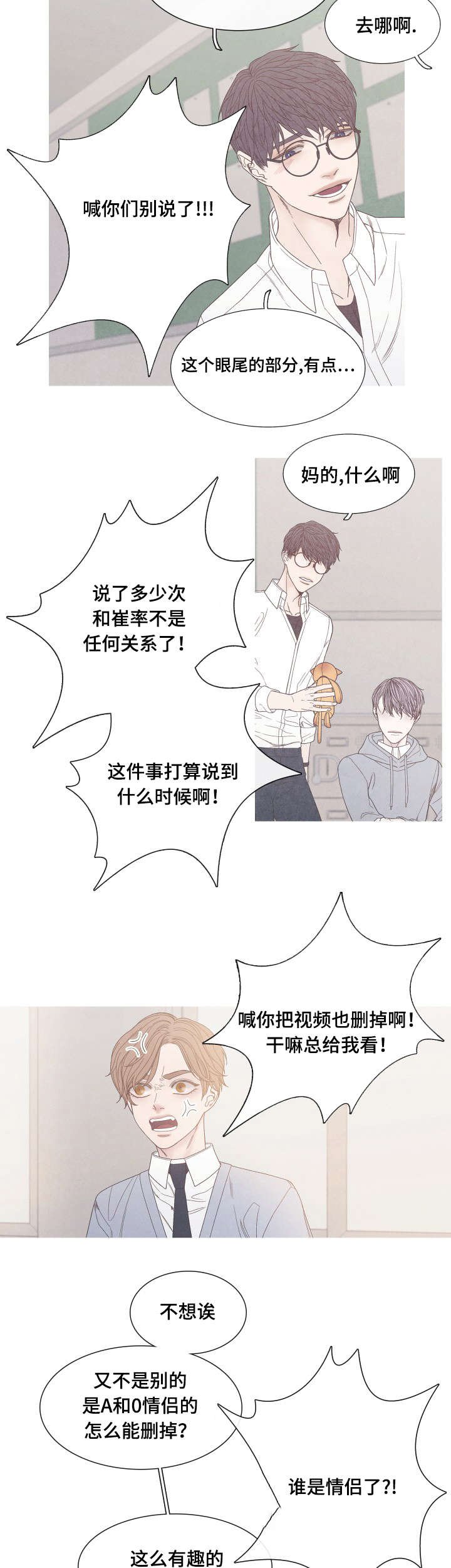 第33章：有点奇怪