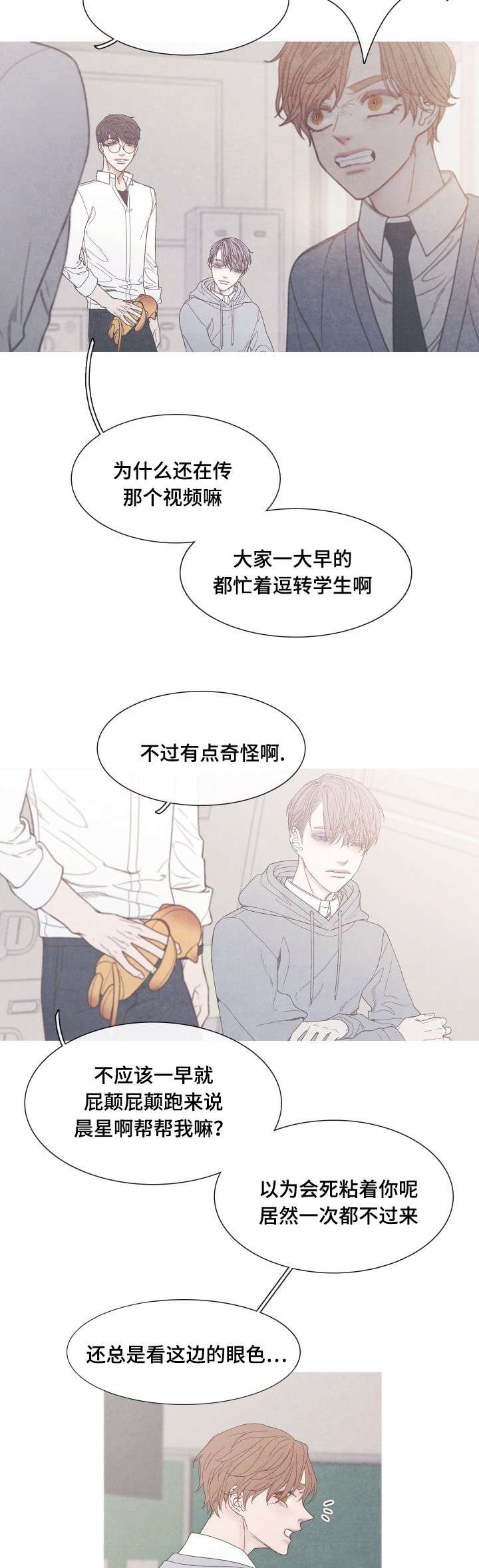 第33章：有点奇怪