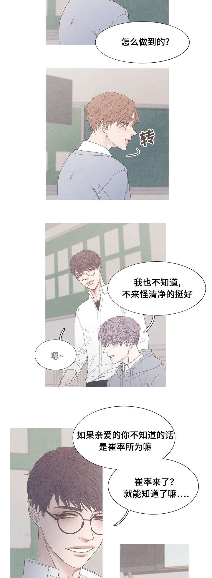 第33章：有点奇怪