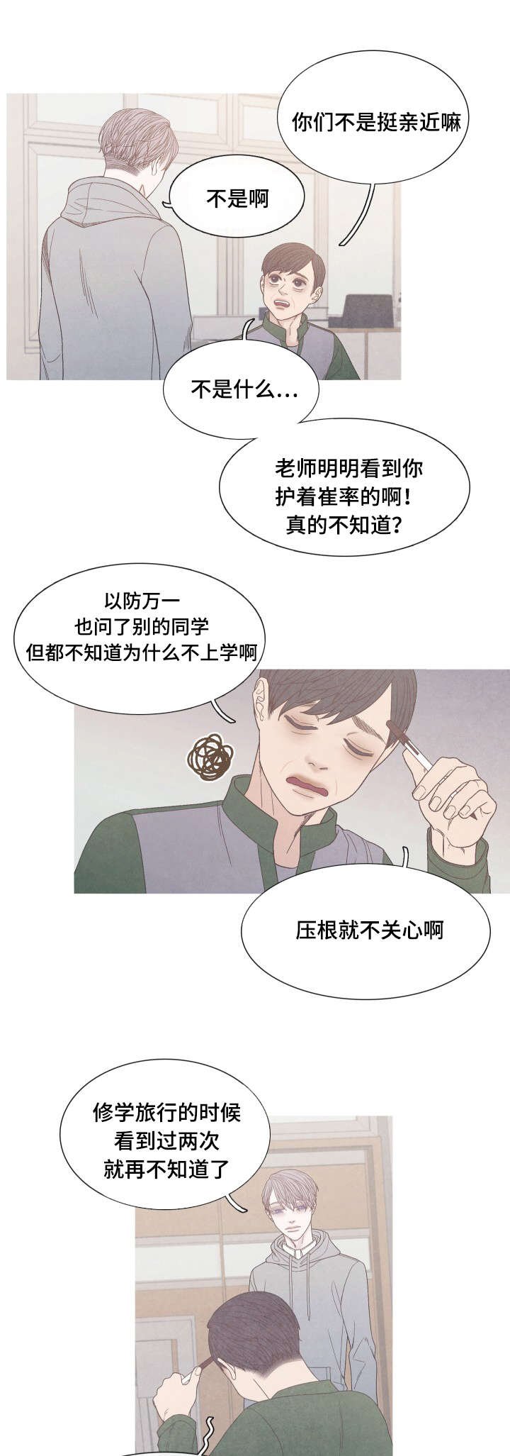第34章：我没有朋友