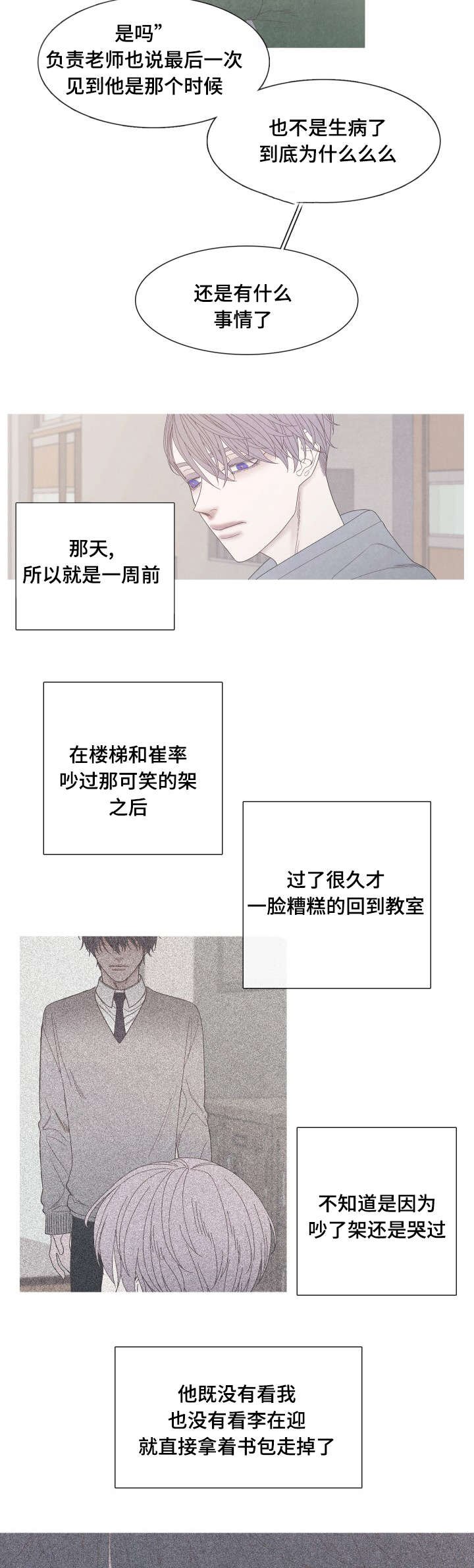 第34章：我没有朋友