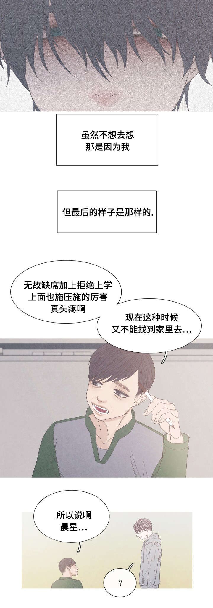 第34章：我没有朋友