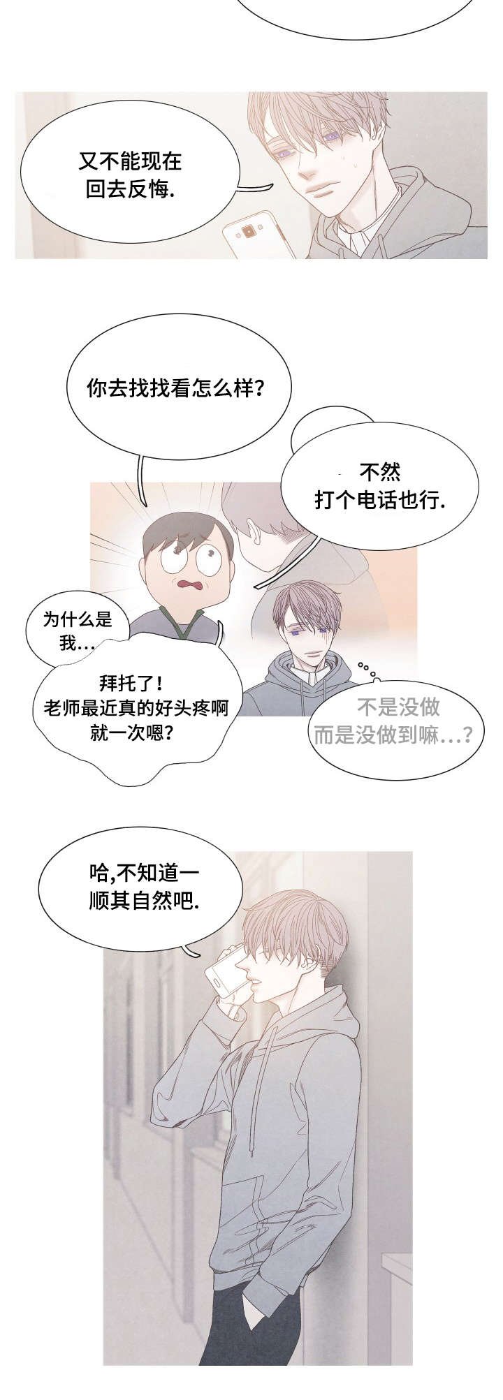 第34章：我没有朋友