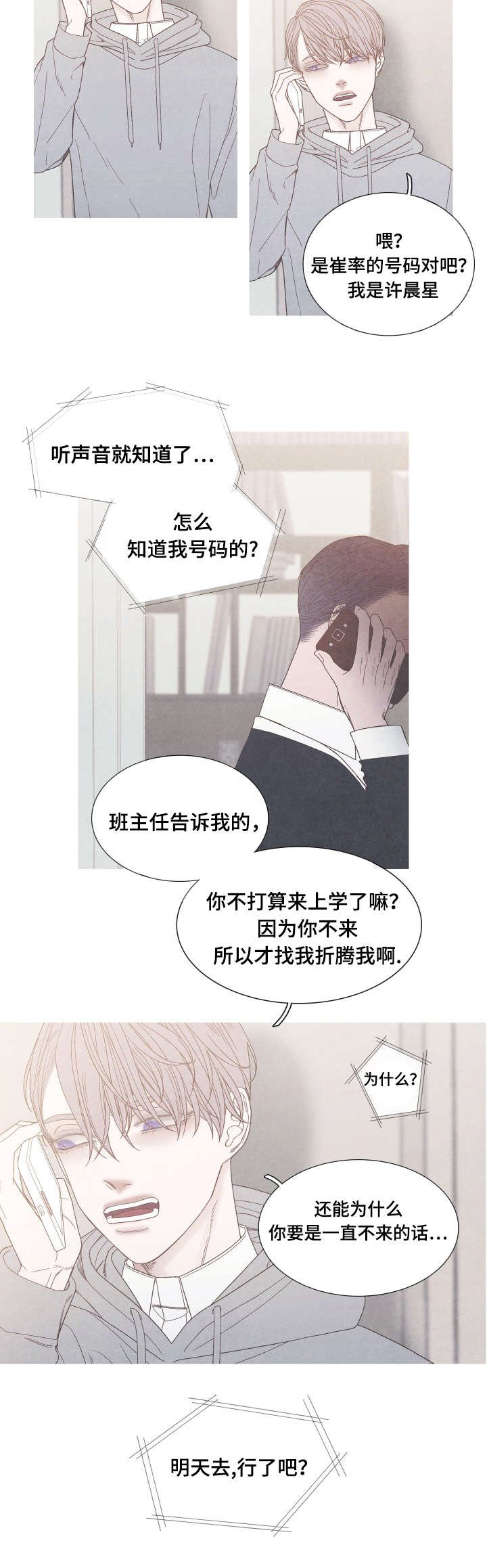 第34章：我没有朋友