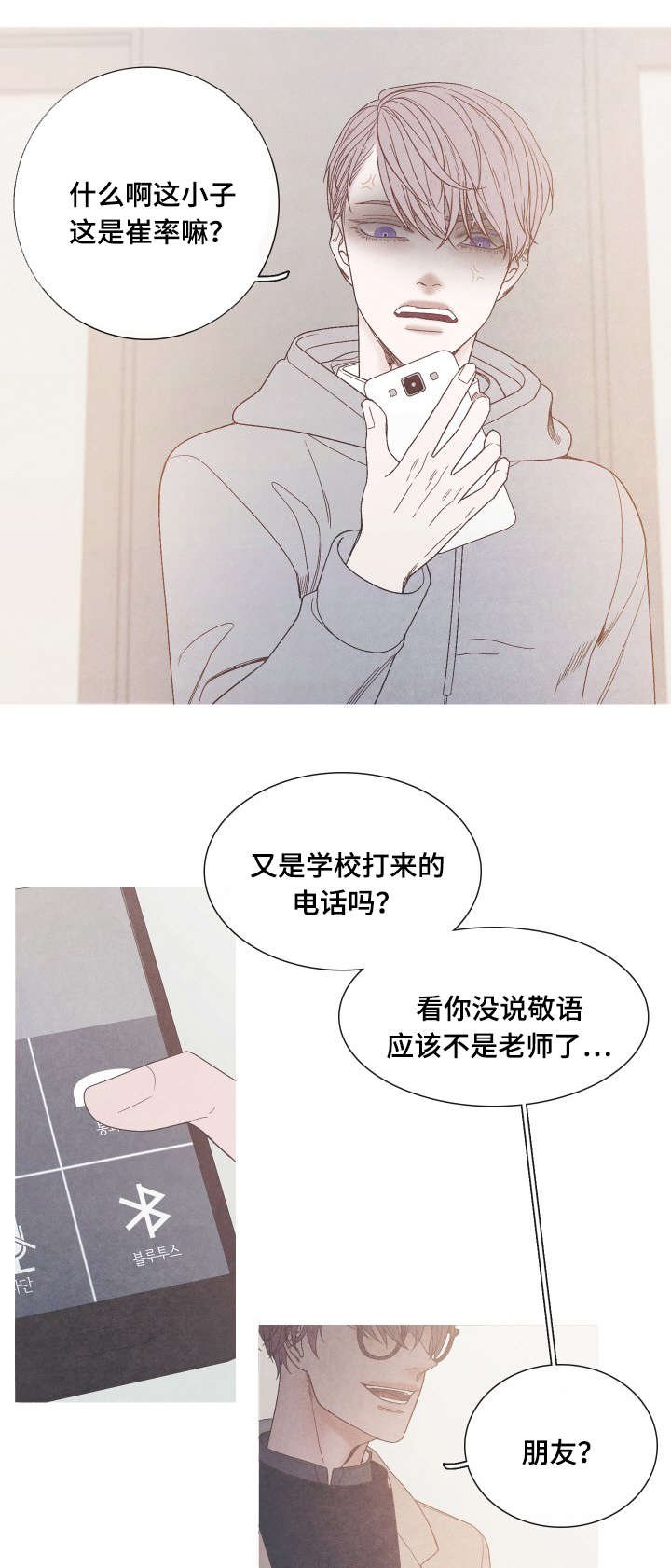 第34章：我没有朋友