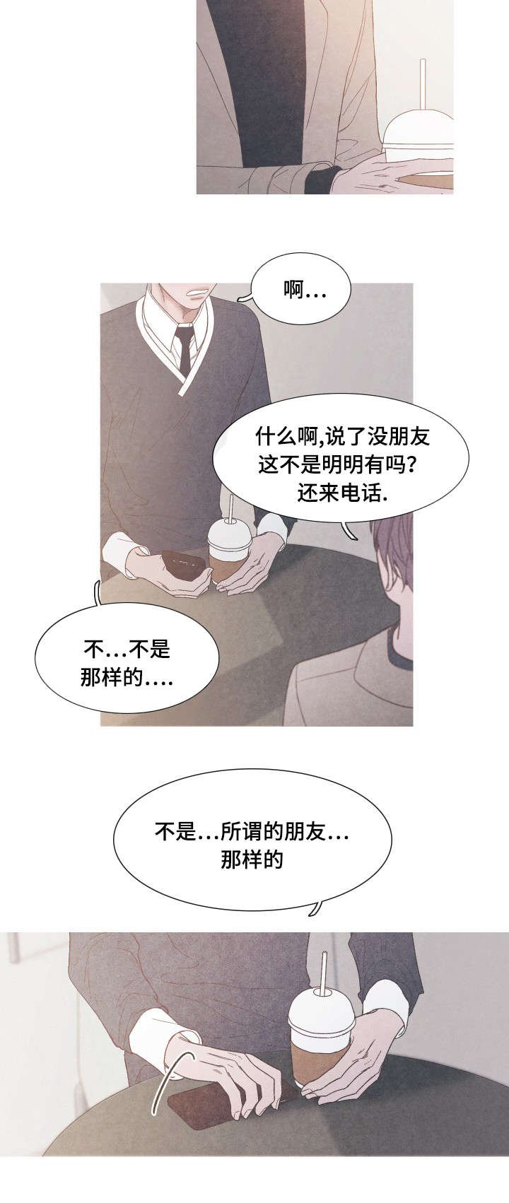 第34章：我没有朋友