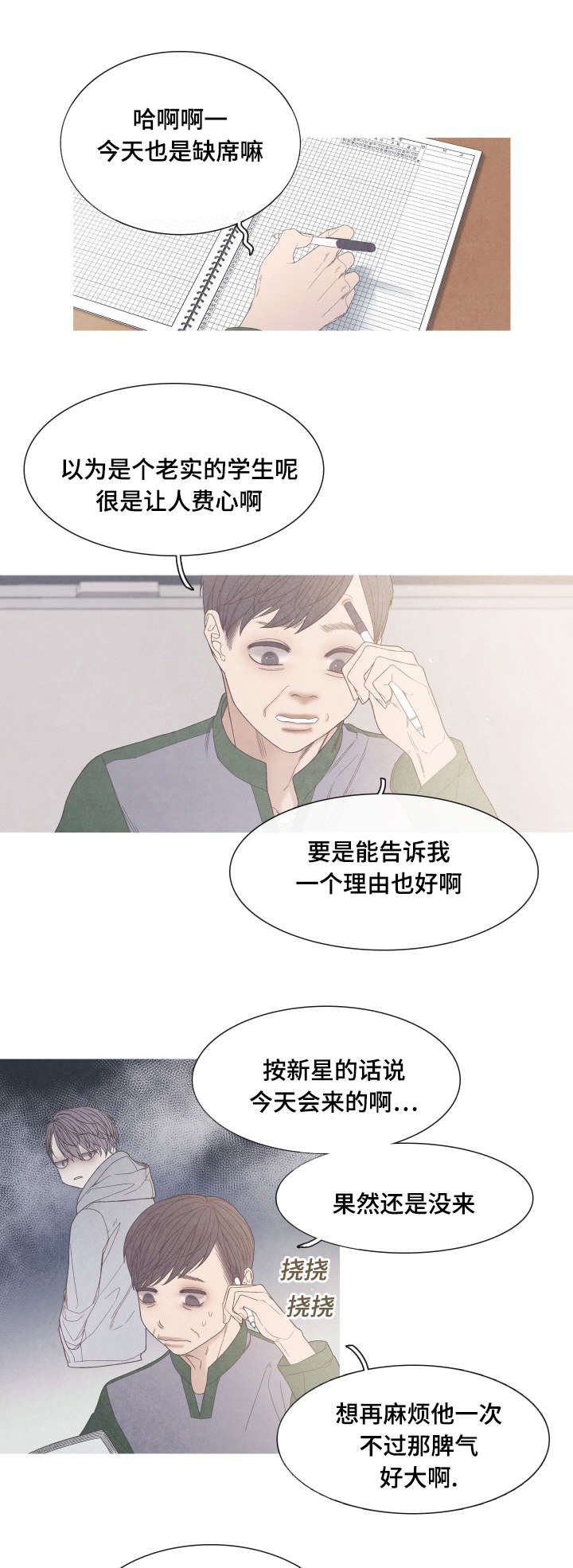 第35章：不见了