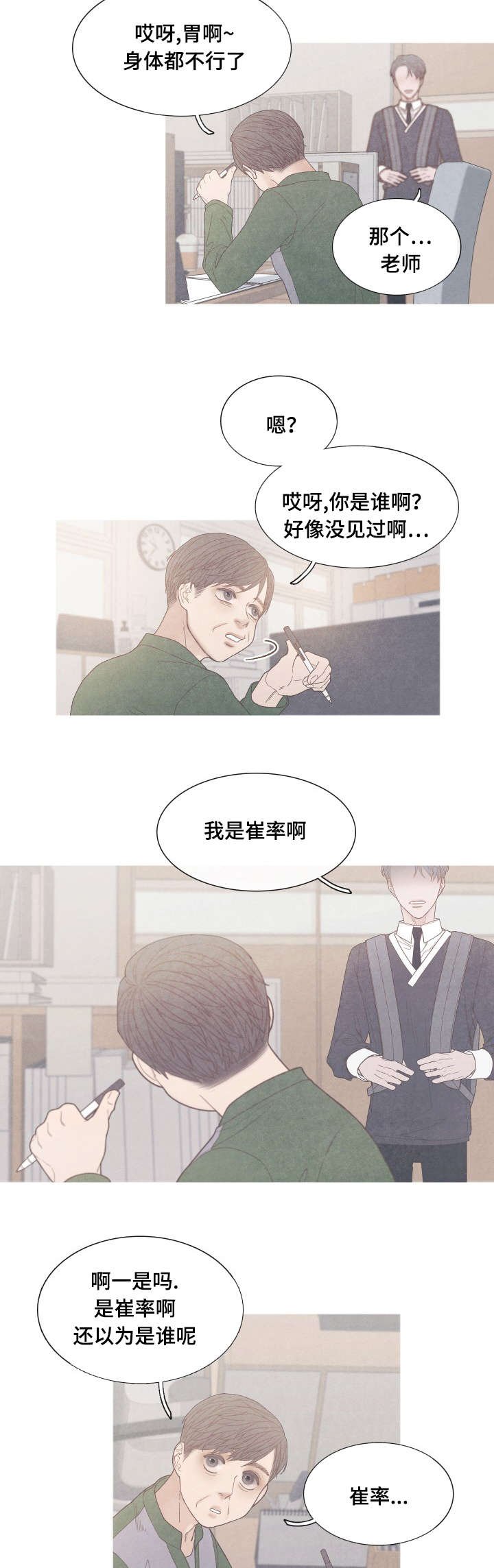 第35章：不见了