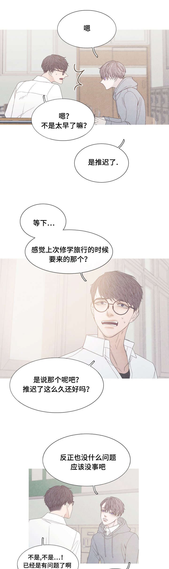 第35章：不见了