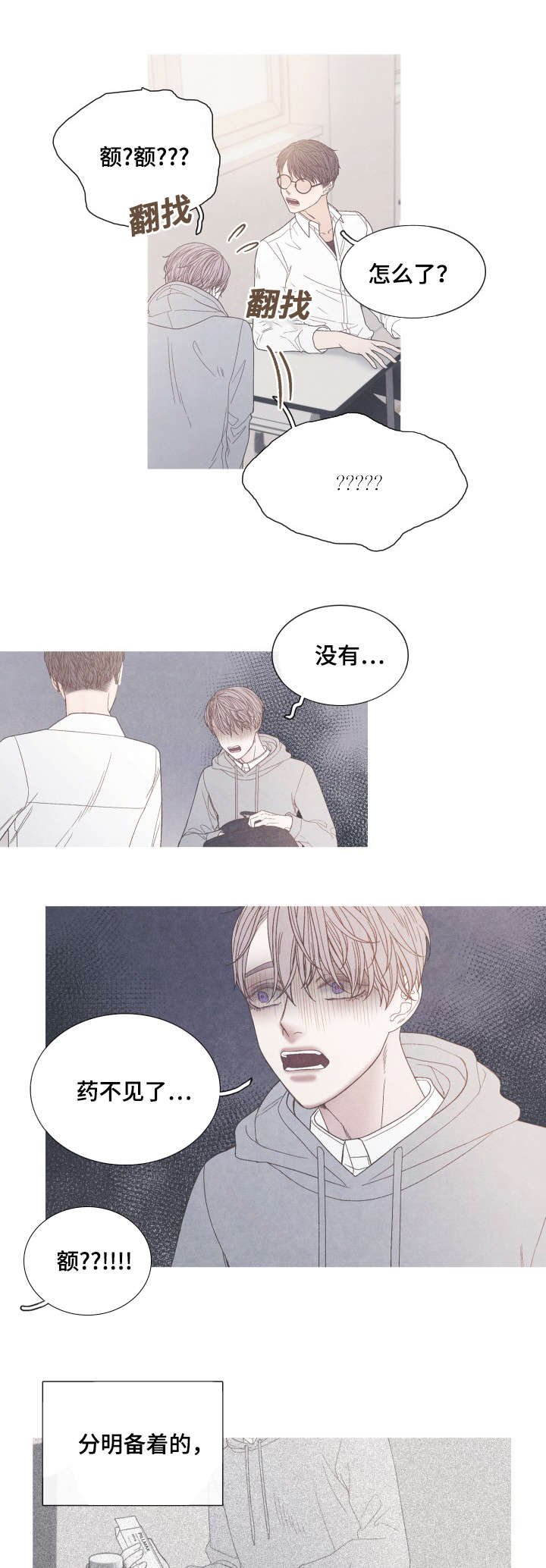 第36章：我们聊聊吧