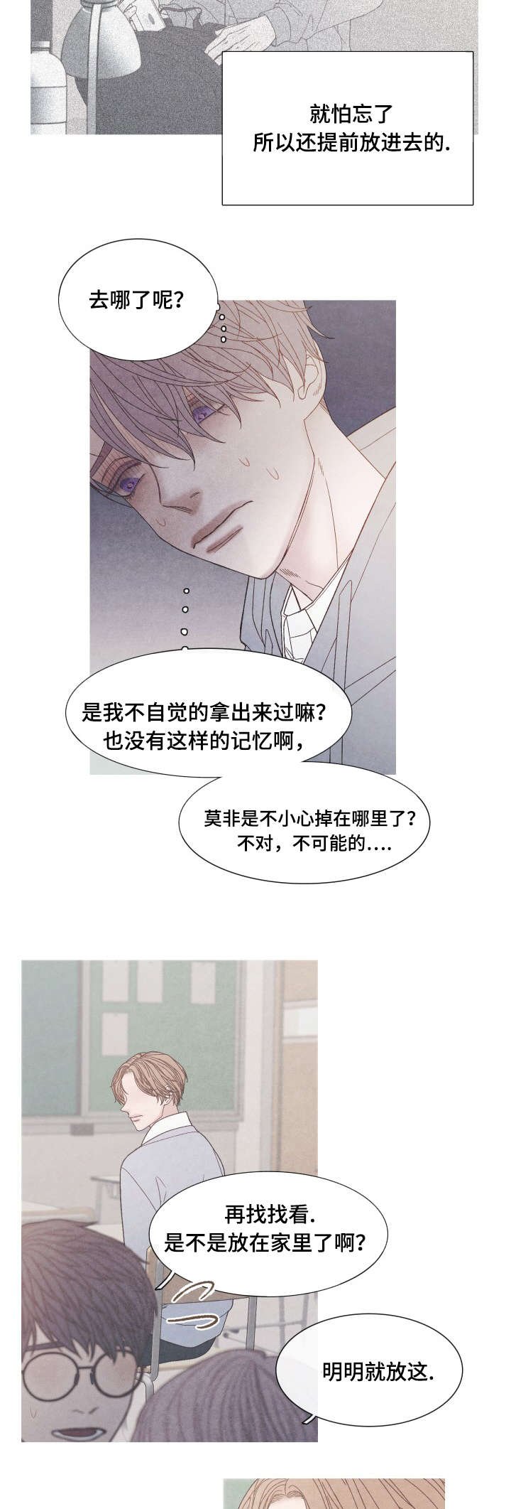第36章：我们聊聊吧