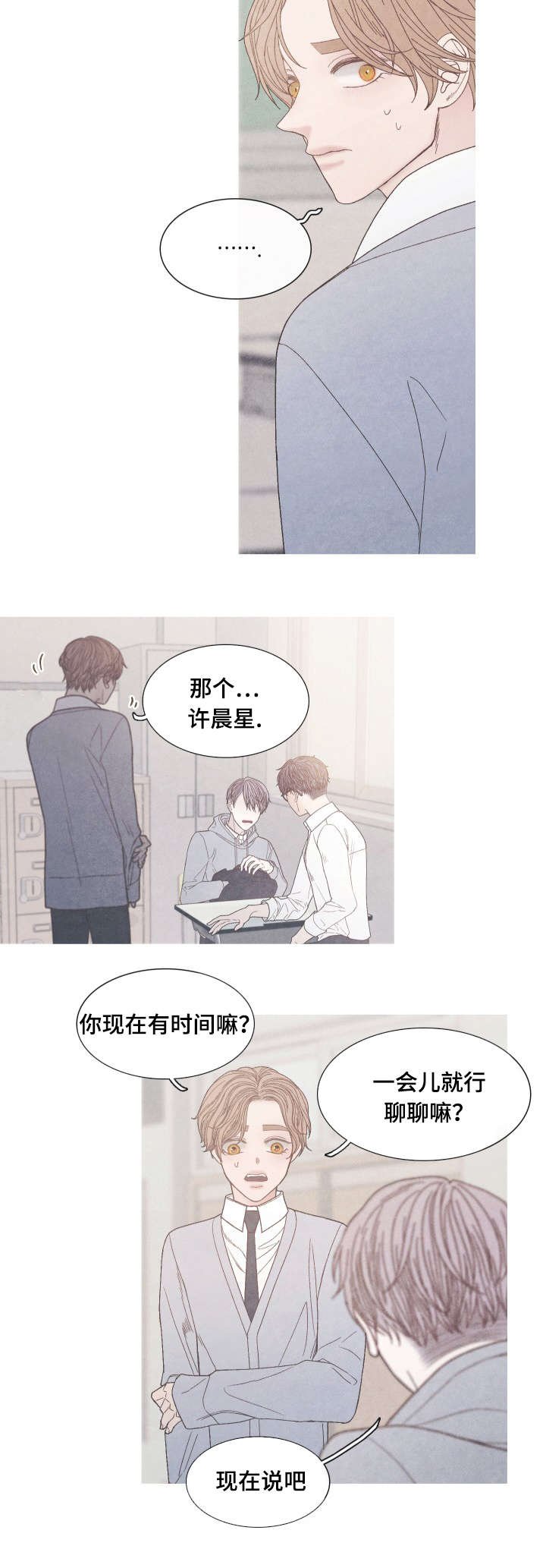 第36章：我们聊聊吧