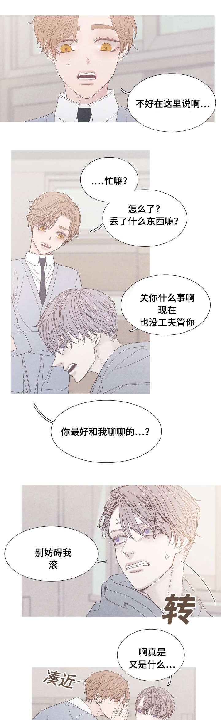 第36章：我们聊聊吧