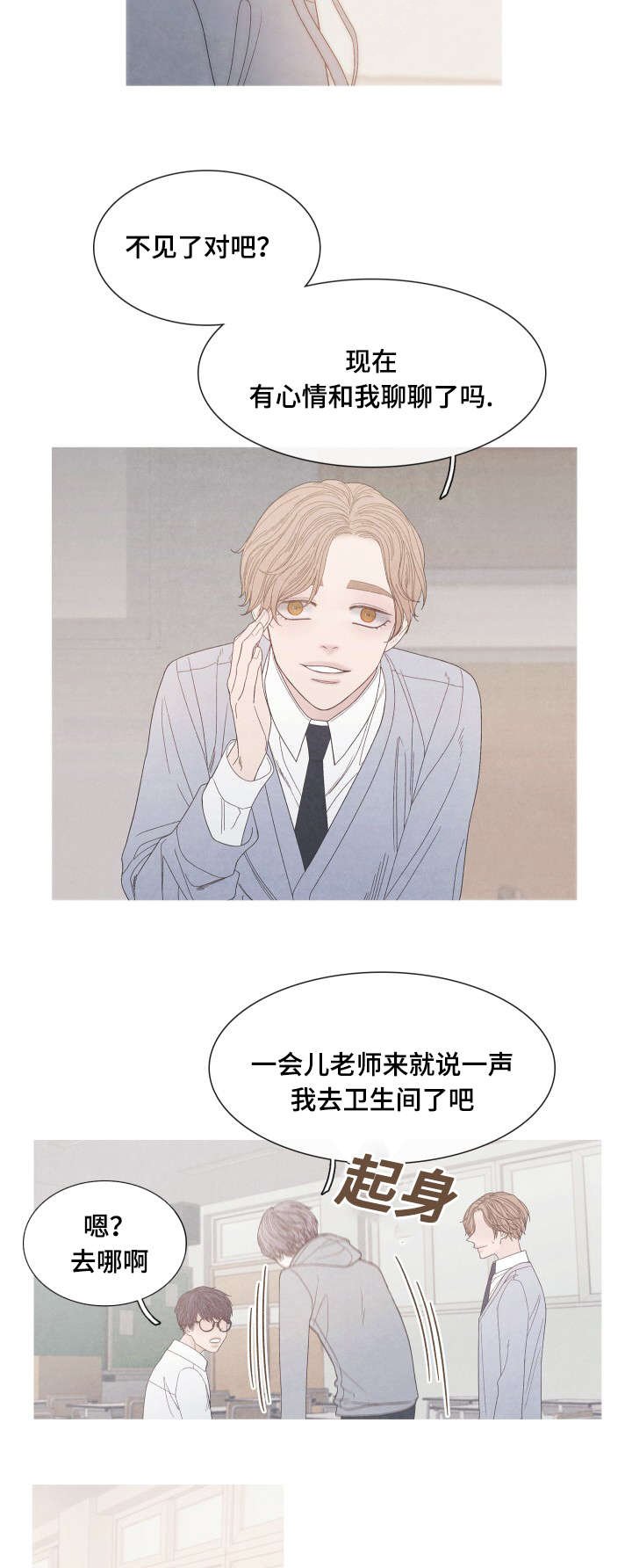 第36章：我们聊聊吧
