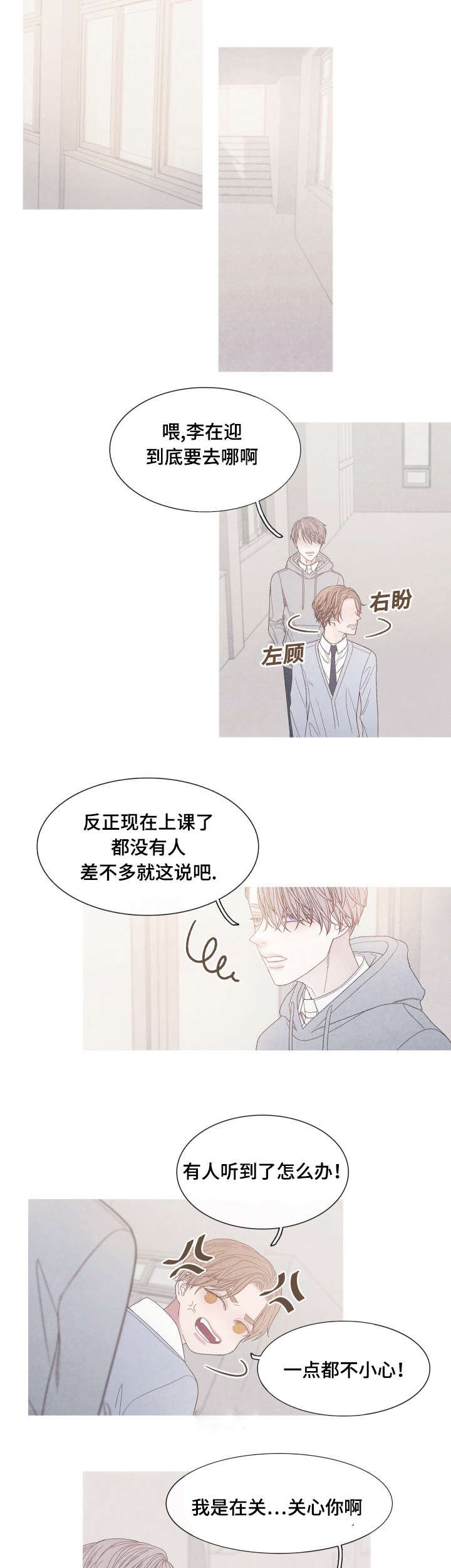 第36章：我们聊聊吧
