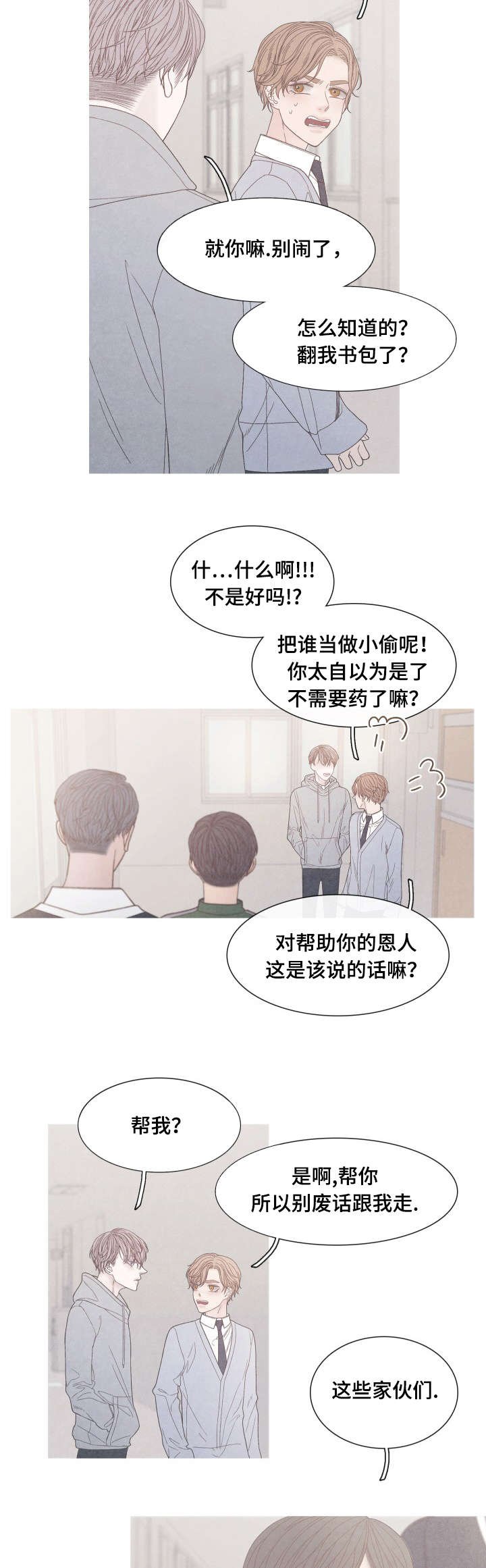 第36章：我们聊聊吧
