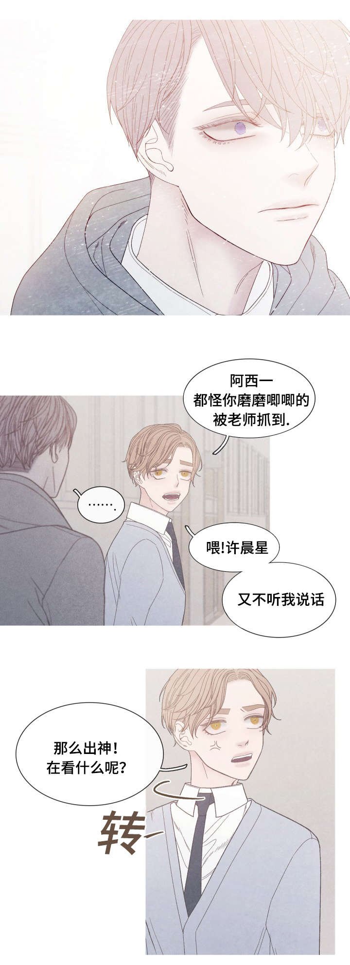 第36章：我们聊聊吧