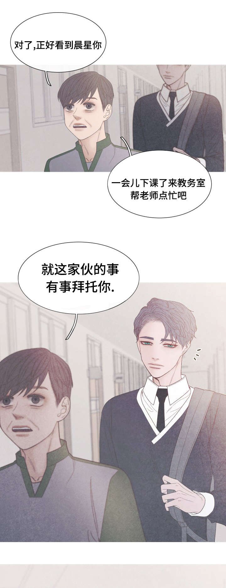 第36章：我们聊聊吧