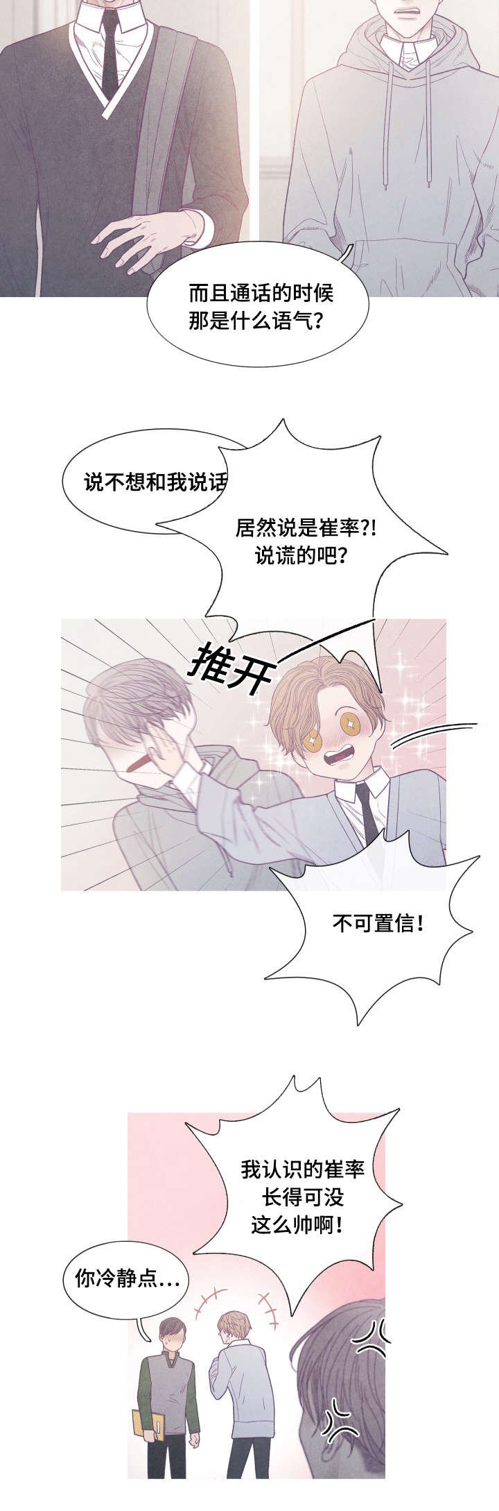 第37章：你是Ｏ吧