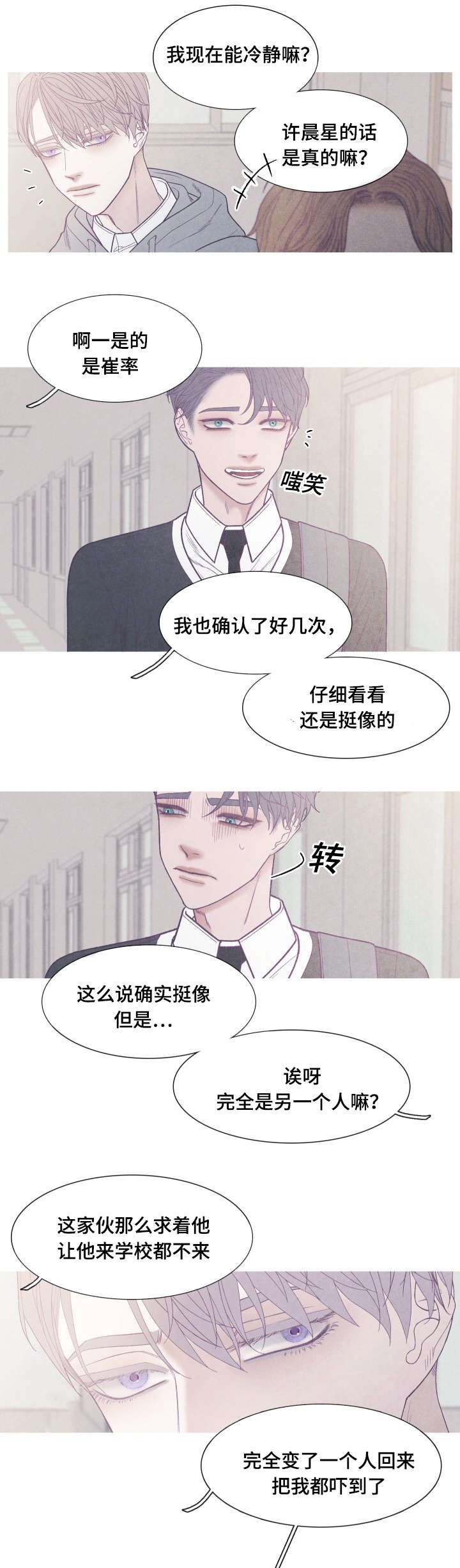 第37章：你是Ｏ吧