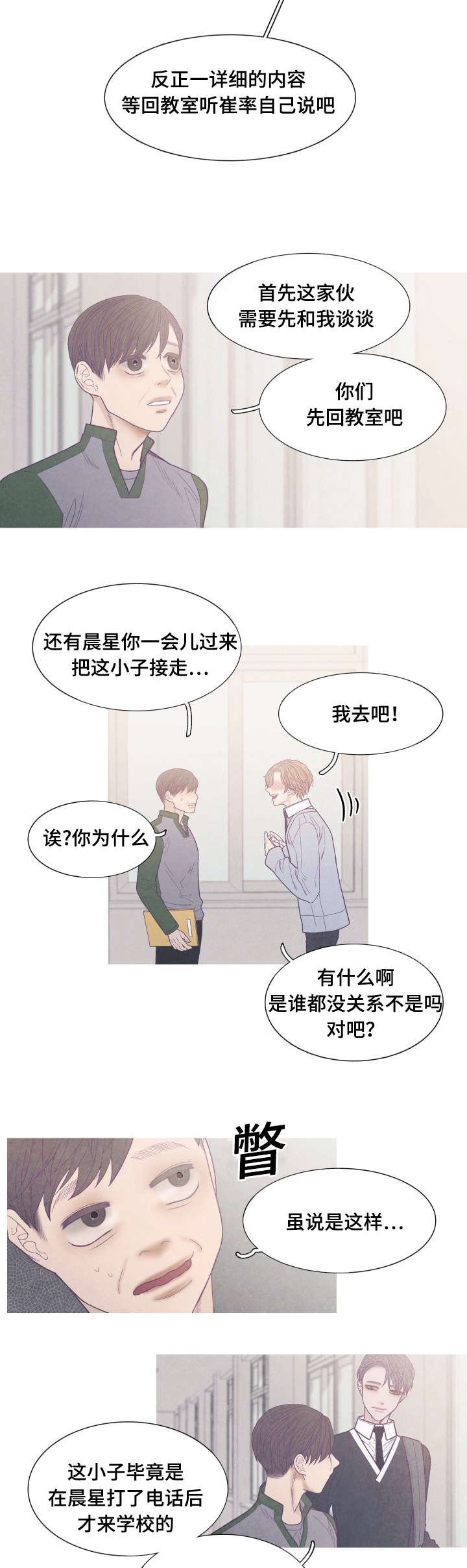 第37章：你是Ｏ吧