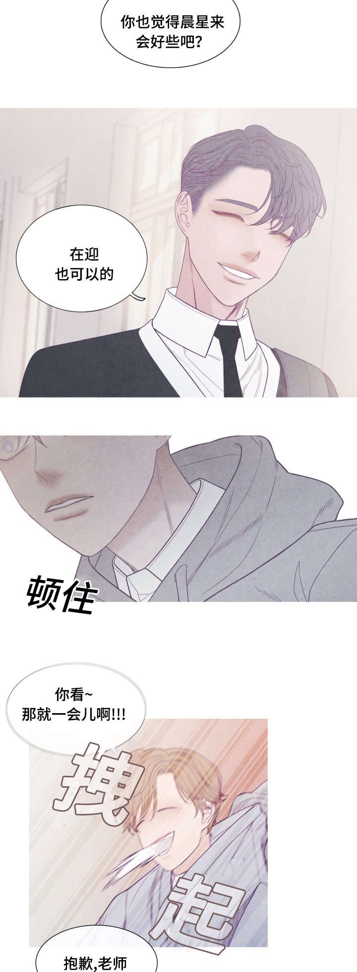 第37章：你是Ｏ吧