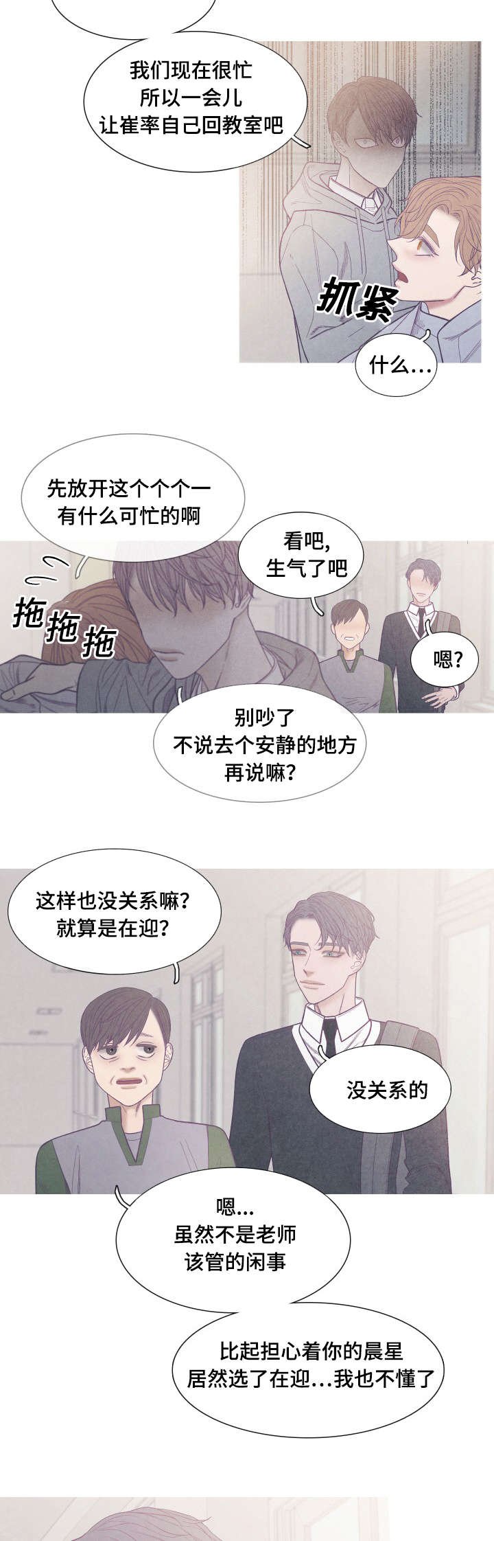 第37章：你是Ｏ吧