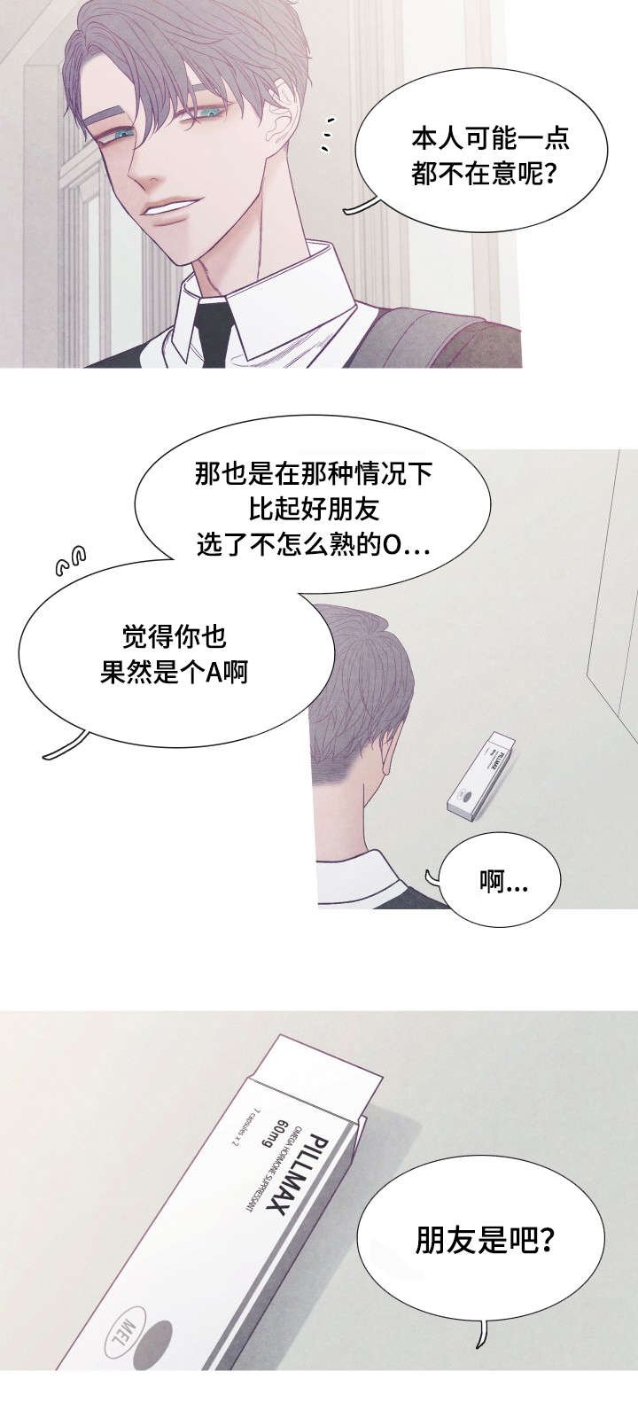 第37章：你是Ｏ吧