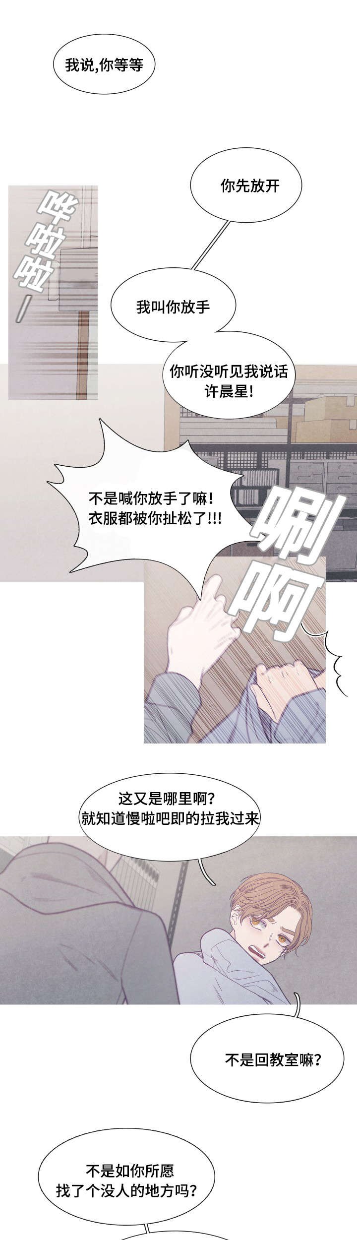 第37章：你是Ｏ吧