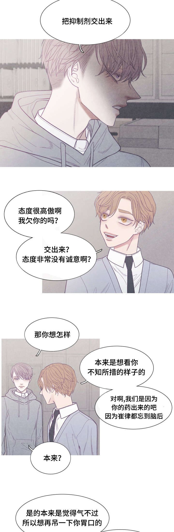 第37章：你是Ｏ吧
