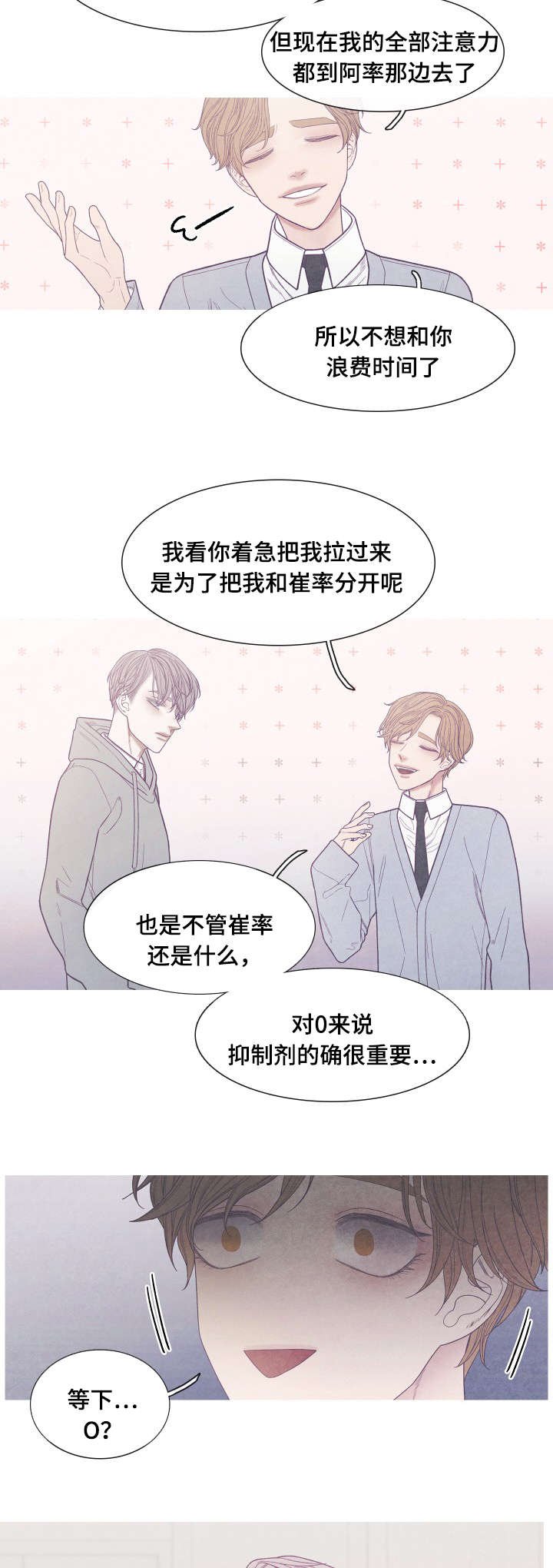 第37章：你是Ｏ吧
