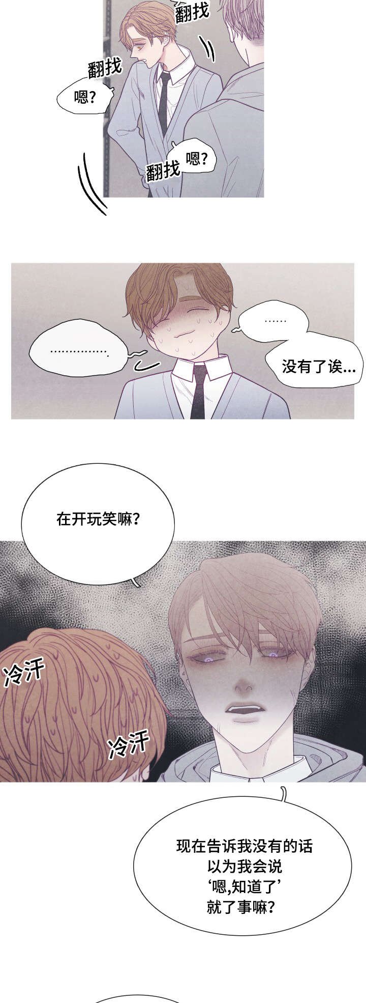 第37章：你是Ｏ吧