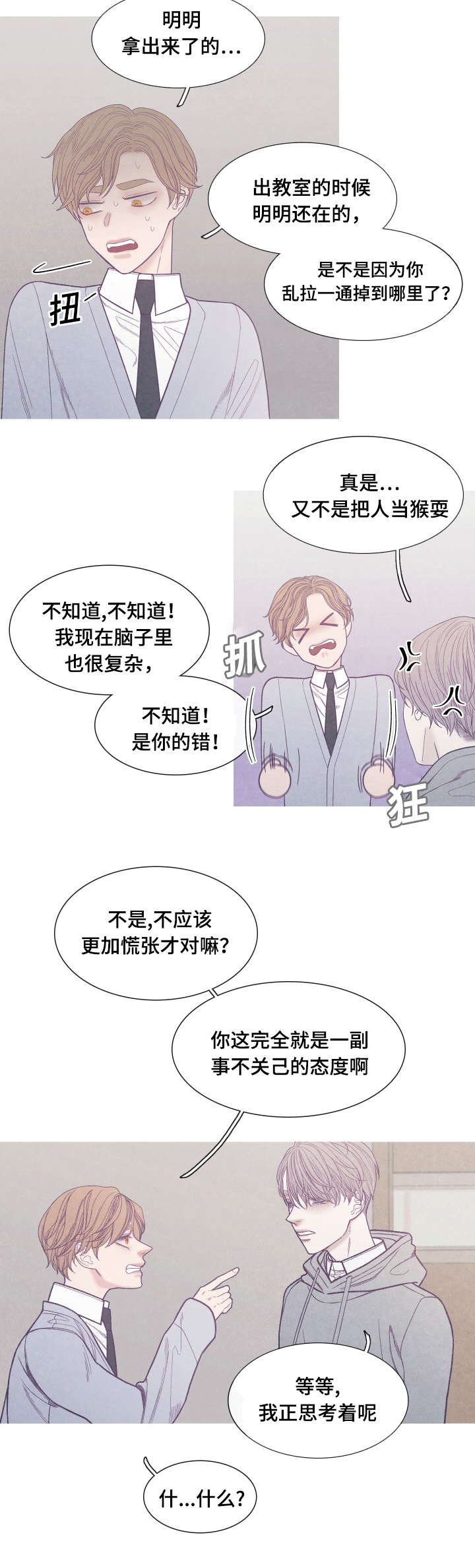 第37章：你是Ｏ吧