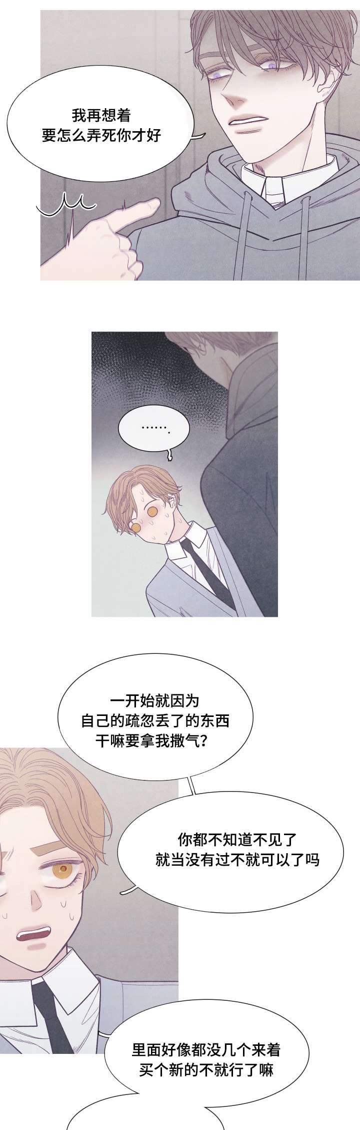 第37章：你是Ｏ吧