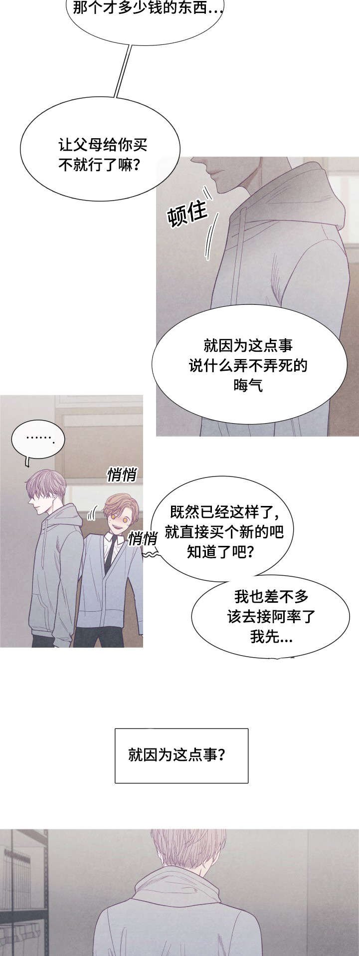 第37章：你是Ｏ吧