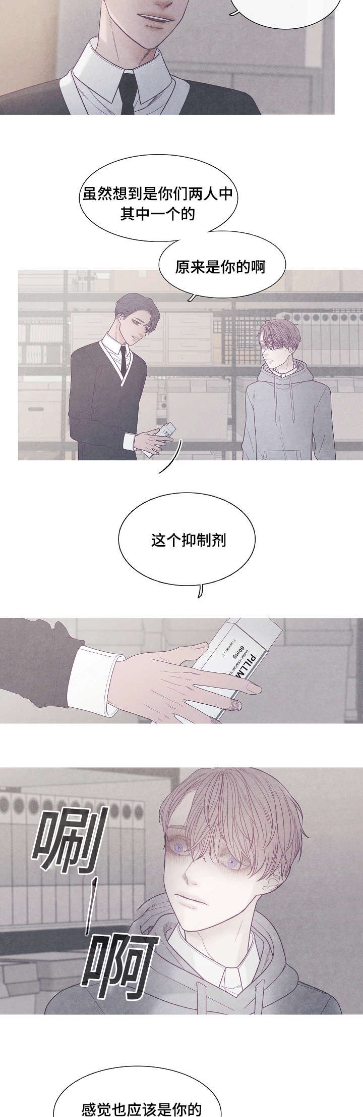 第38章：你到底是谁