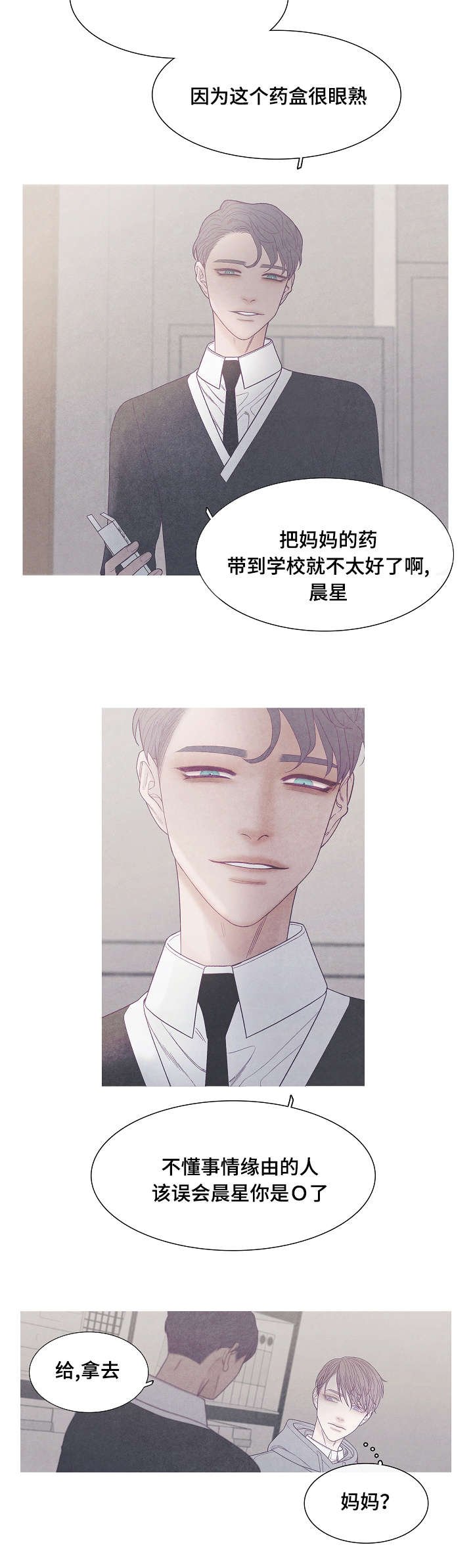 第38章：你到底是谁
