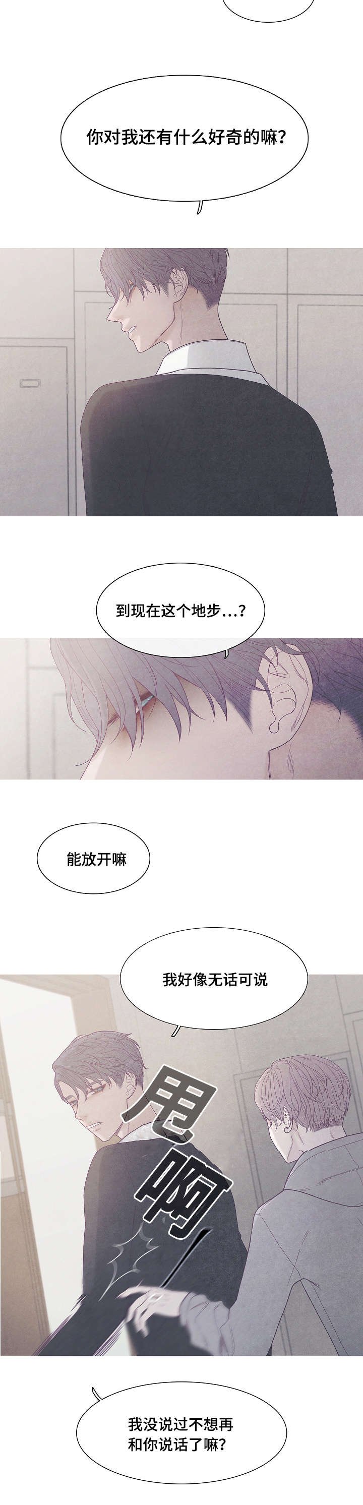 第38章：你到底是谁
