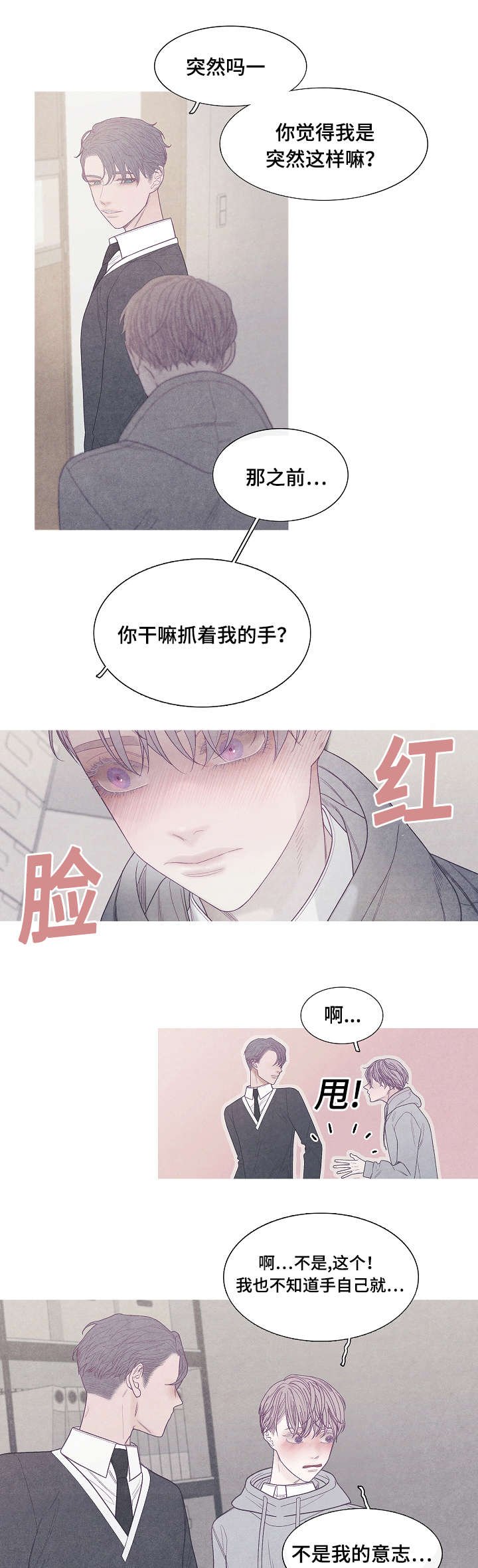 第38章：你到底是谁