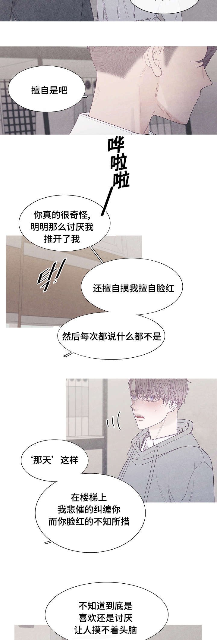 第38章：你到底是谁